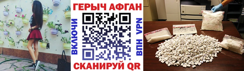 Героин хмурый  Чаплыгин 